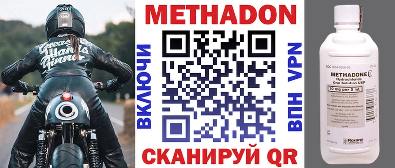 Метадон белоснежный гидра как войти Ефремов